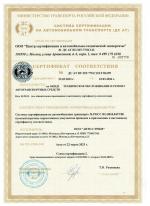 Сертификат  авторизованного центра .