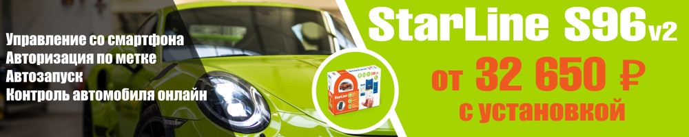 STARLINE: S96 V2 STARLINE: S96 V2