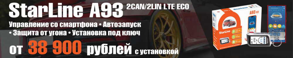 STARLINE: A93 STARLINE: A93