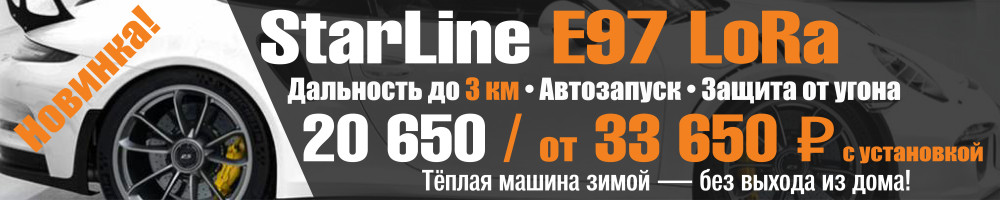 STARLINE: E97 STARLINE: E97